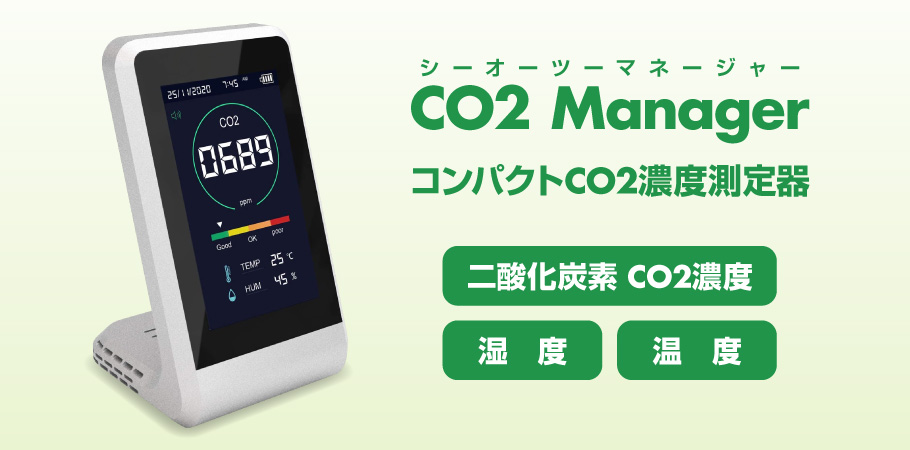 CO2Manager